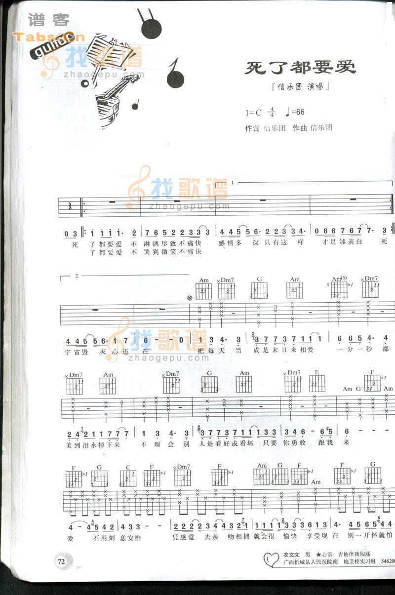 死了都要爱 完美版