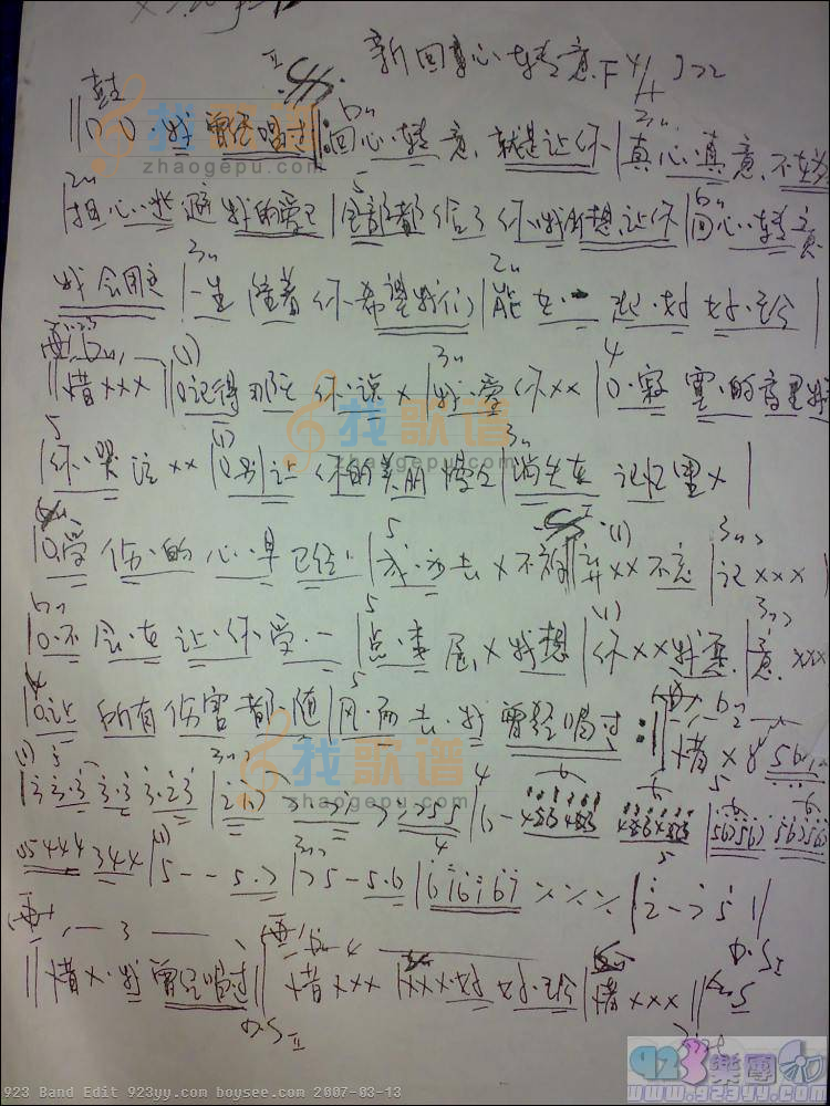 黑龙-新回心转意