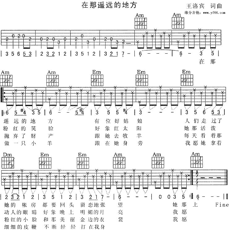 在那遥远的地方