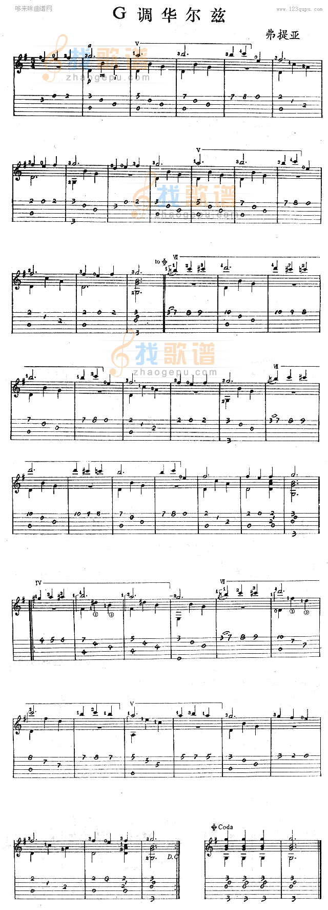 G调华尔兹 (弗提亚 )