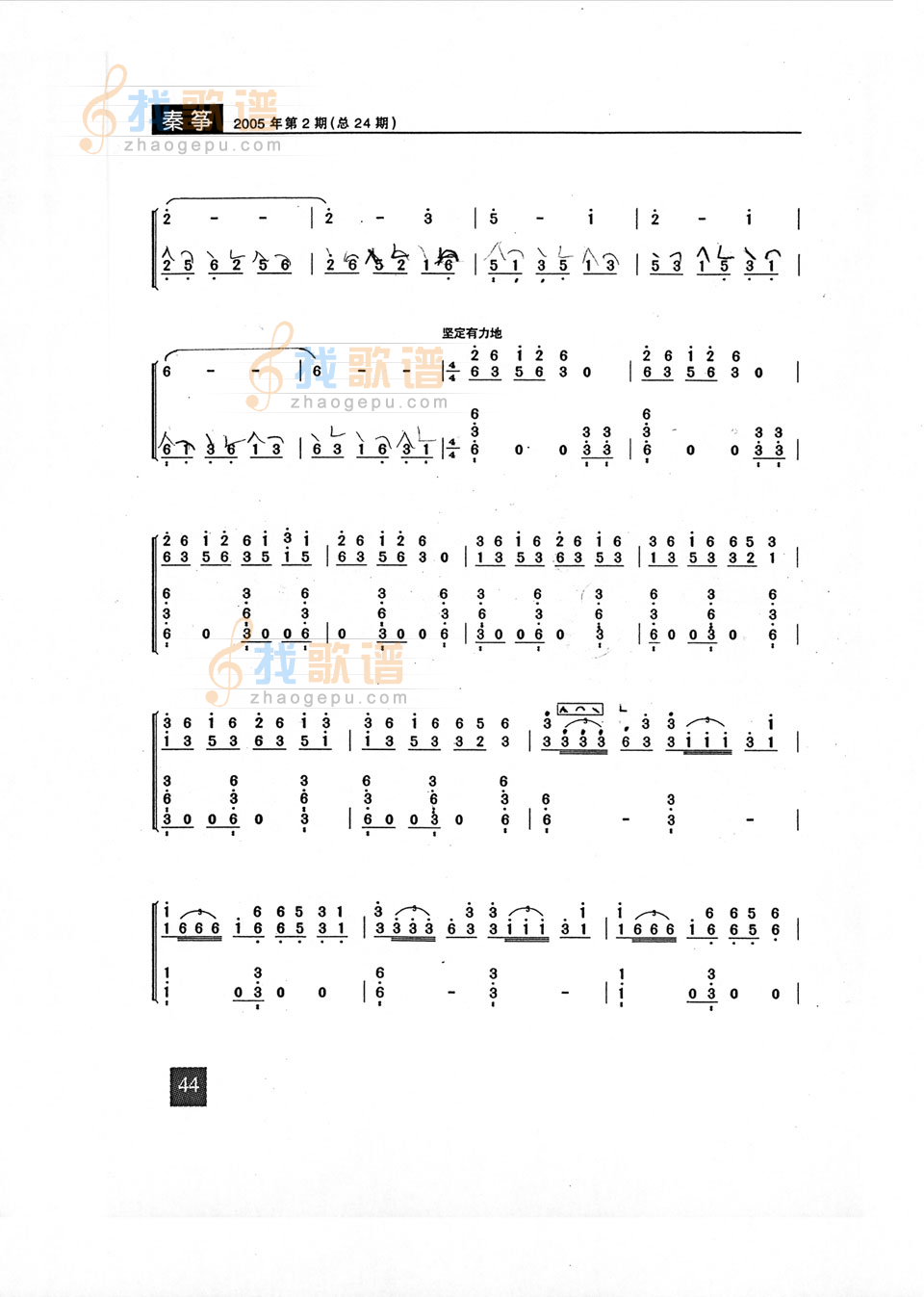 双江舞曲