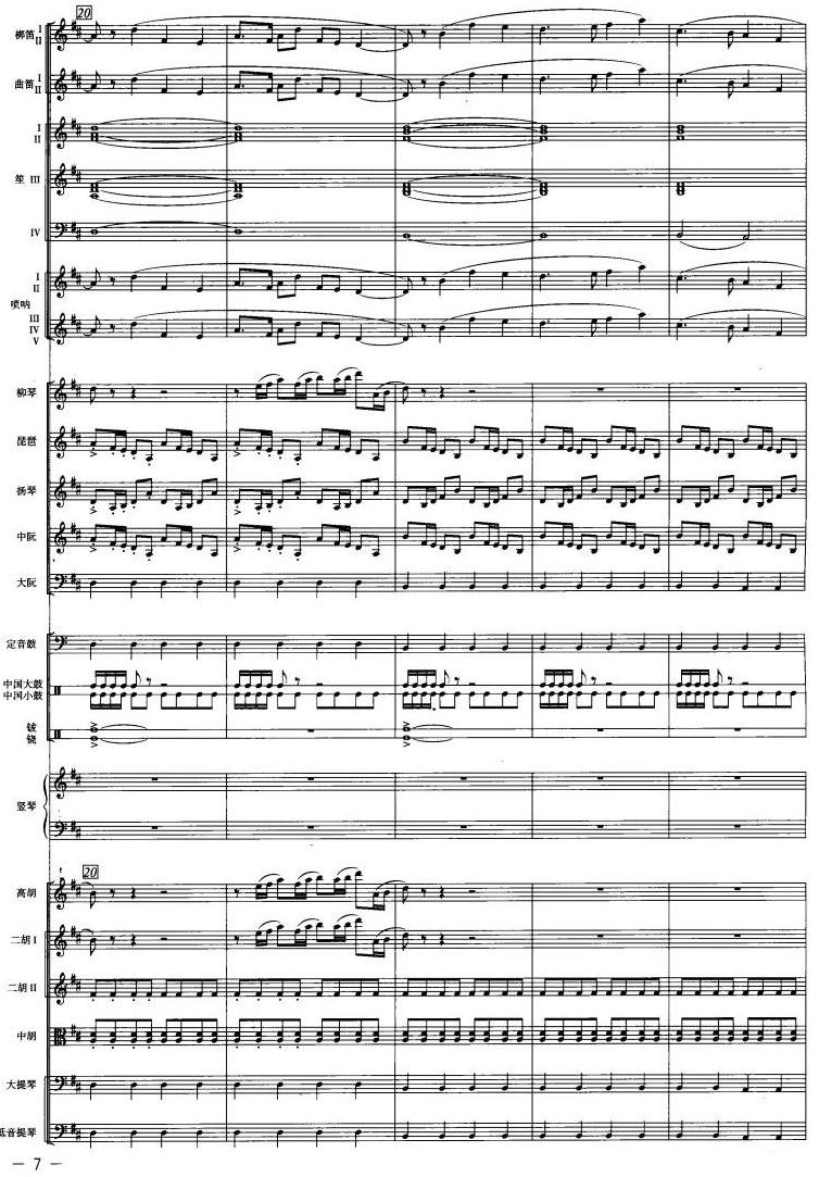 庆典序曲5