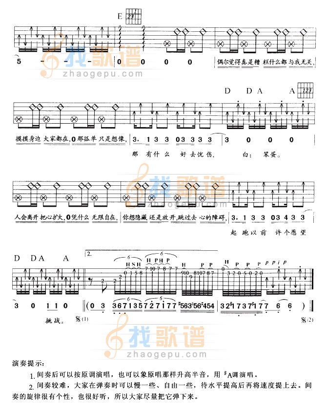 作战（孙燕姿）