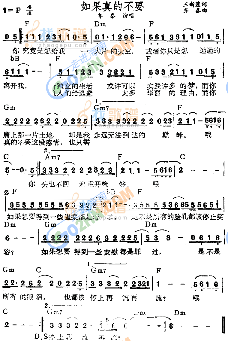 如果真的不要