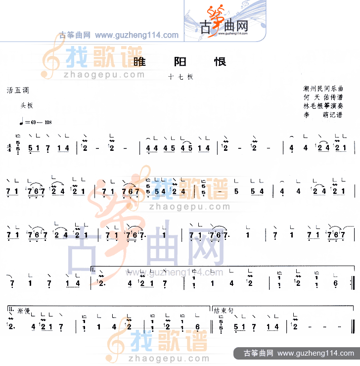 睢阳恨