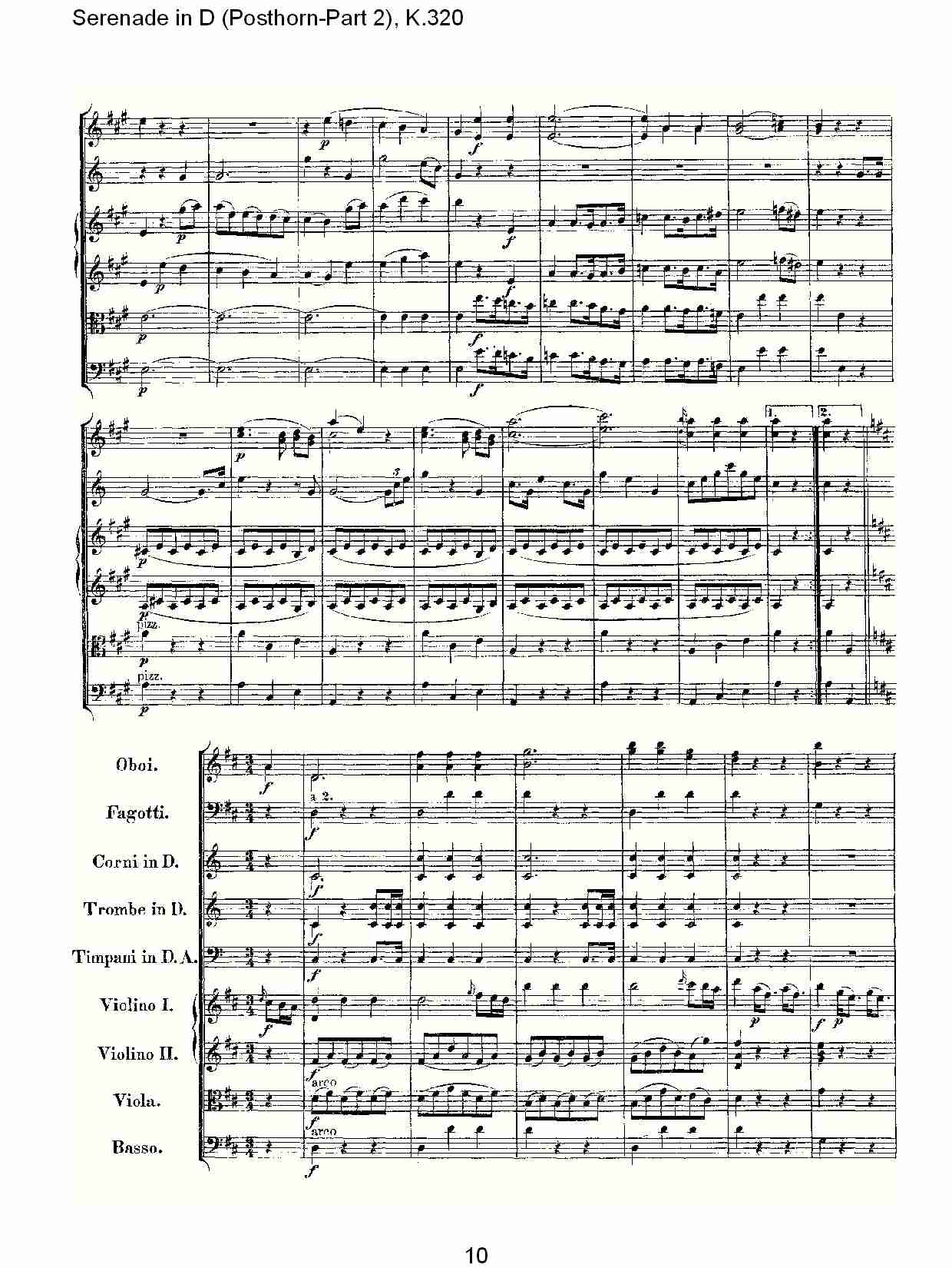 D调小夜曲(Posthorn-第二部), K.320（二）