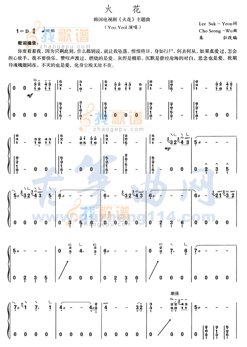 火花