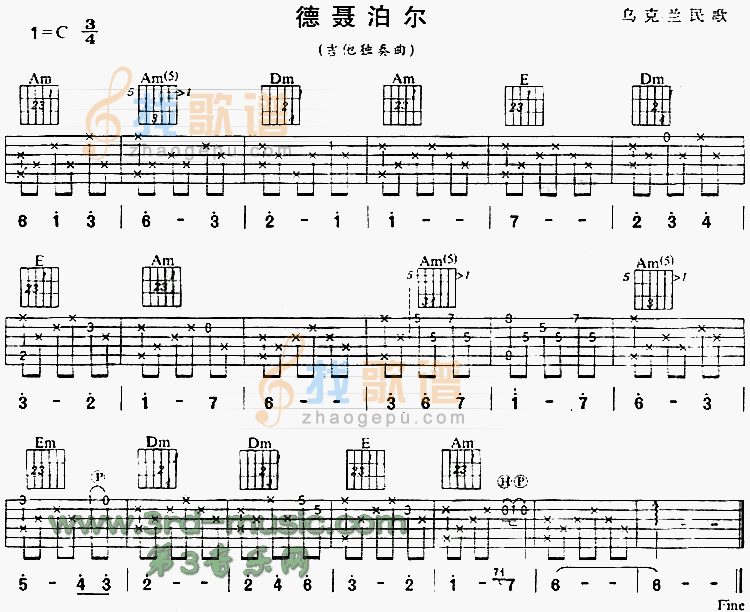 德聂泊尔(乌克兰民歌、独奏曲)