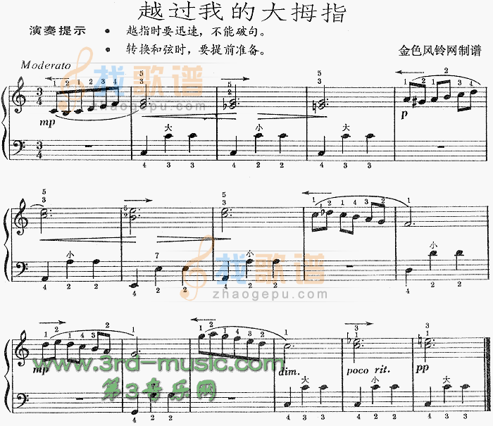 越过我的大拇指[谱]