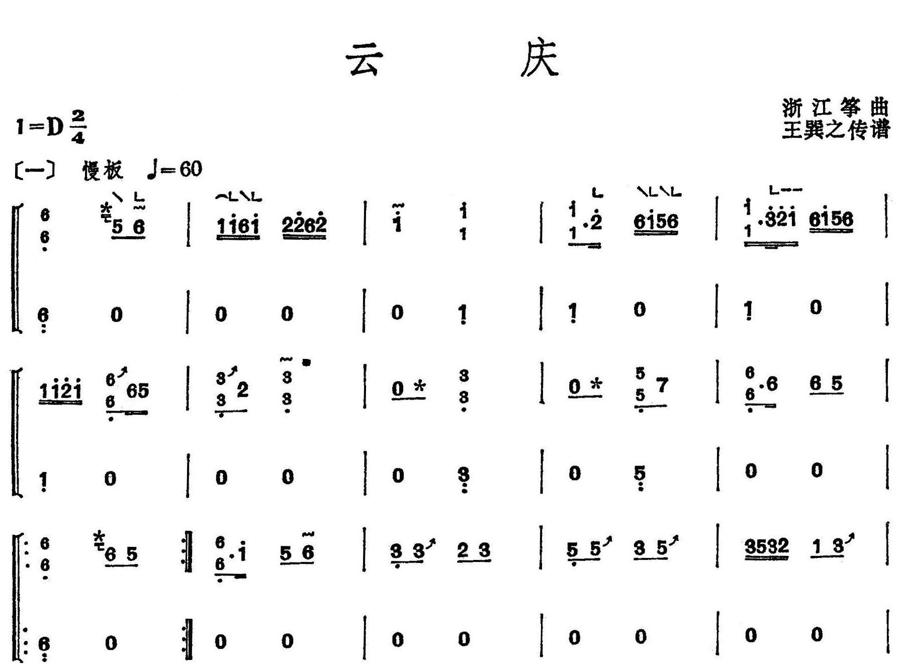 云庆