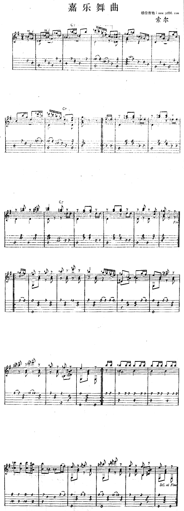 嘉乐舞曲