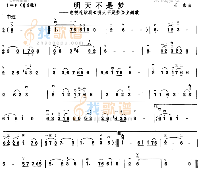 明天不是梦(同名电视剧主题歌)