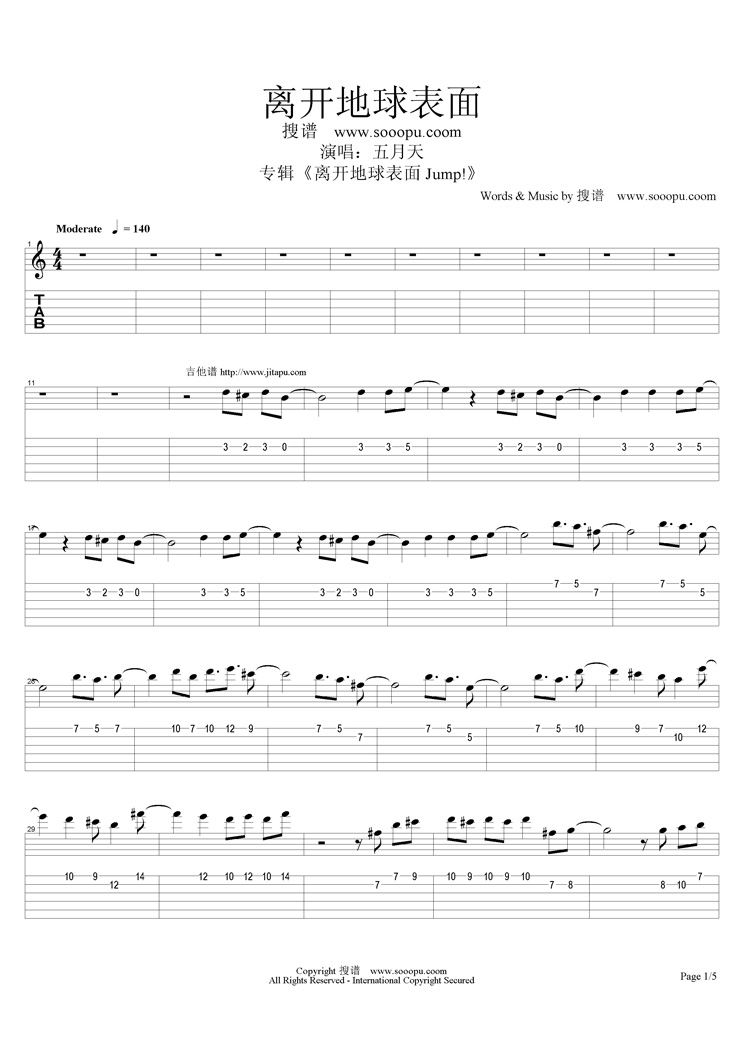 离开地球表面