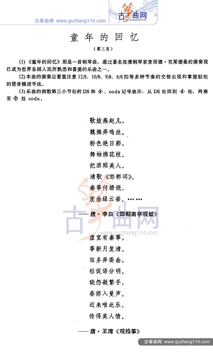 童年的回忆