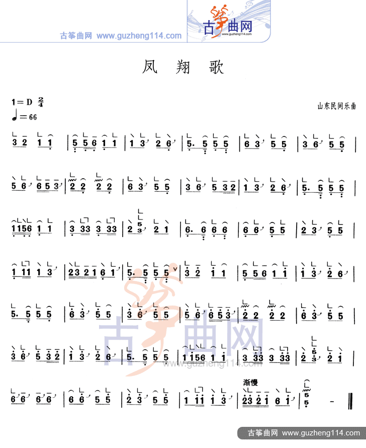 凤翔歌