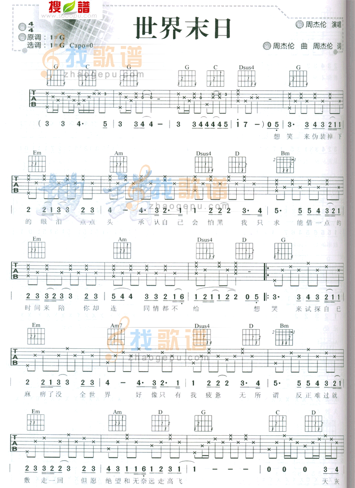 世界末日