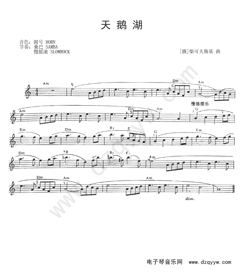 天鹅湖