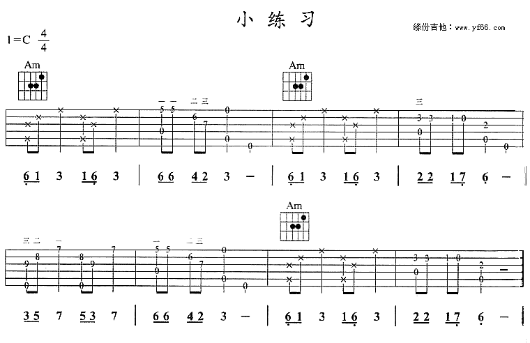 小练习