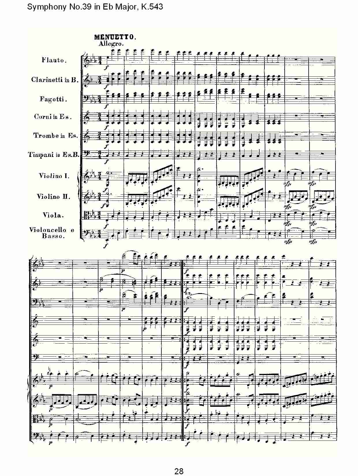 Eb大调第三十九交响曲K.543 （六）