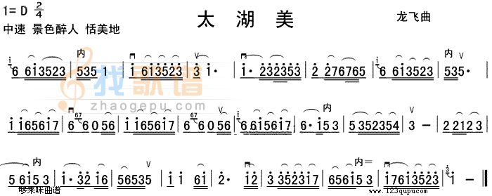 太湖美