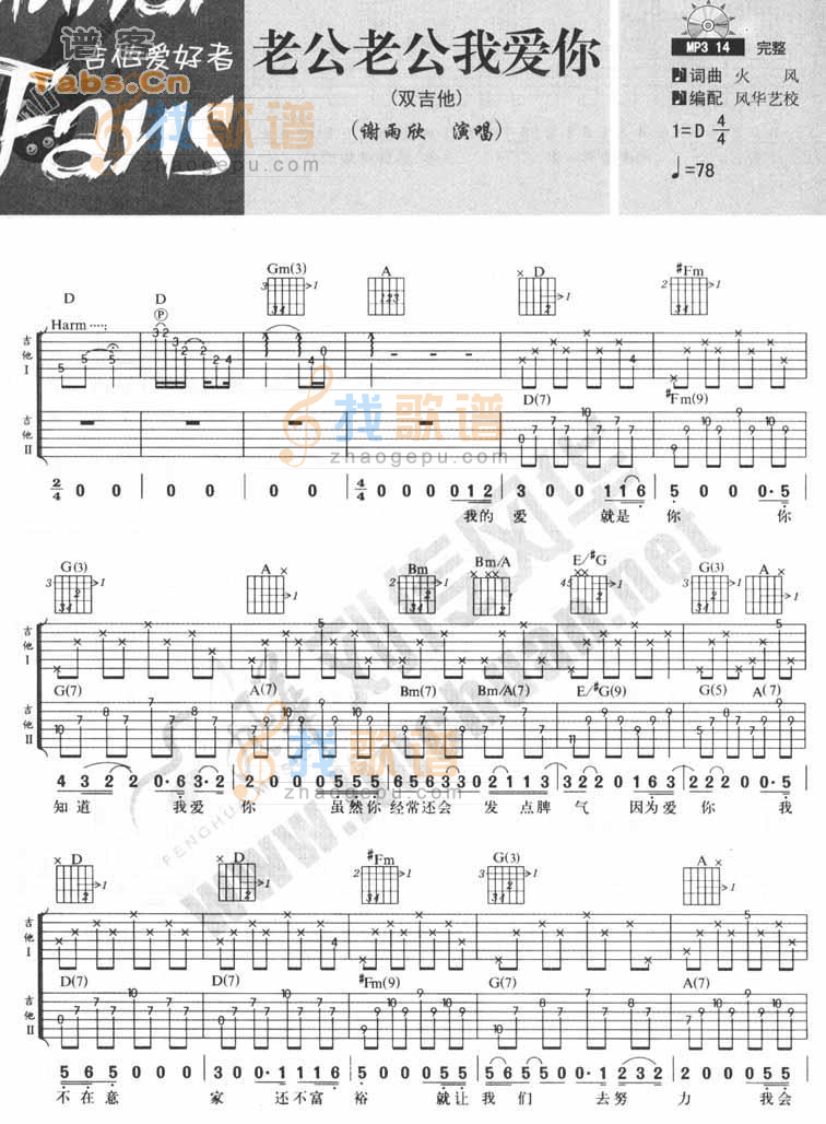 老公老公我爱你