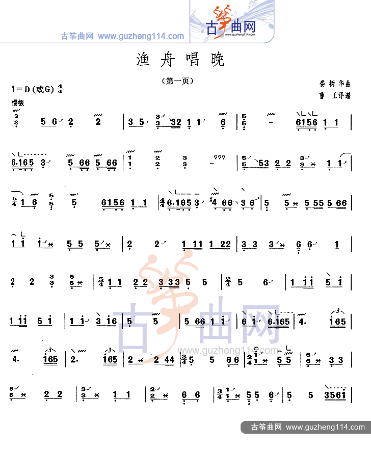 渔舟唱晚