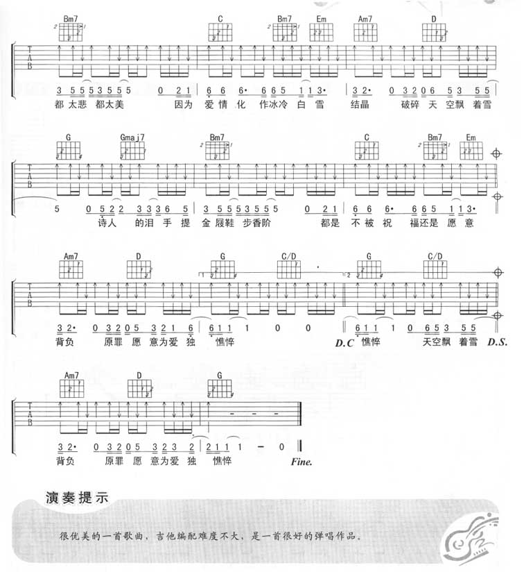 诗人的眼泪