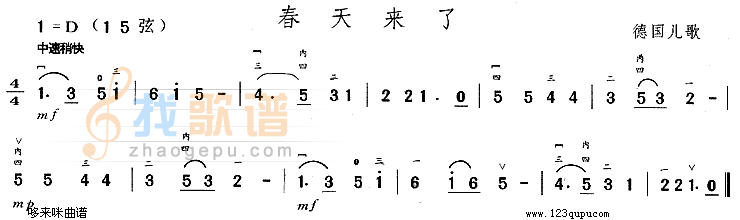 春天来了