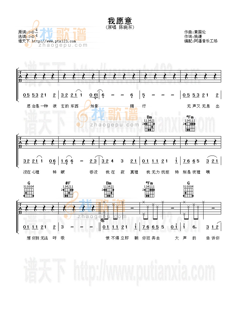 我愿意