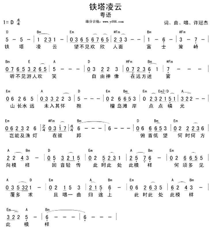 铁塔凌云