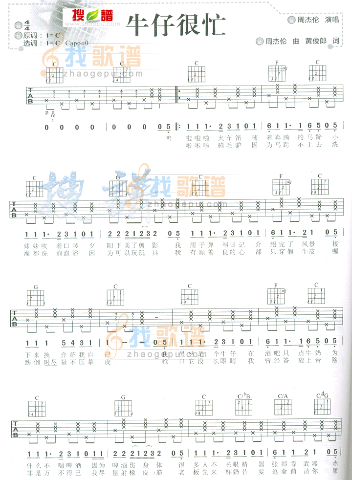 牛仔很忙