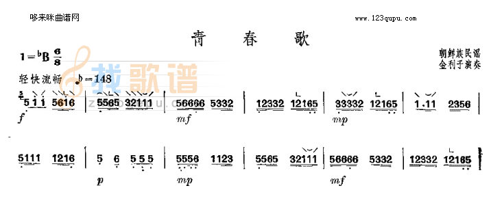 青春歌-朝鲜族民谣