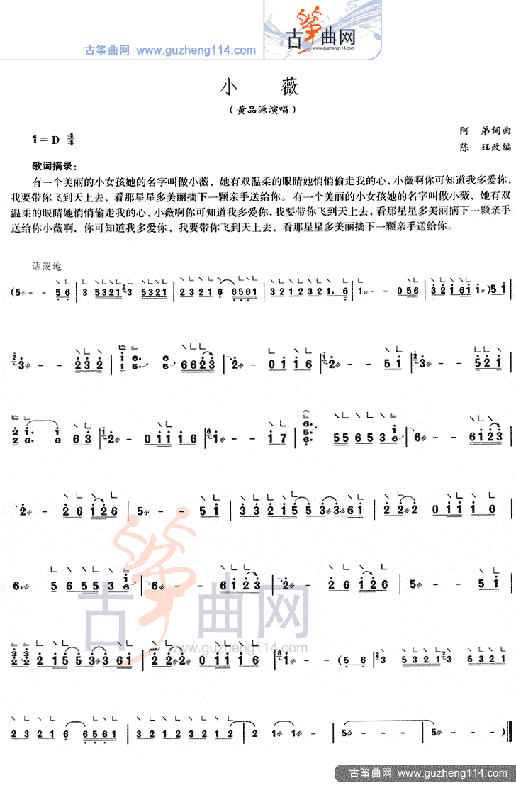 小薇