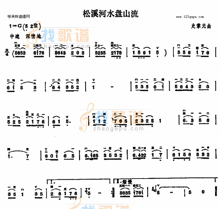 松溪河水盘山流
