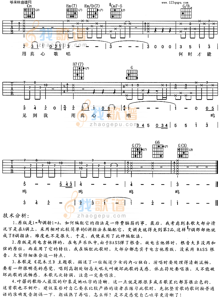 花木兰(同名动画片主题曲)