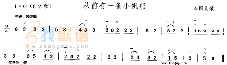 从前有一条小帆船