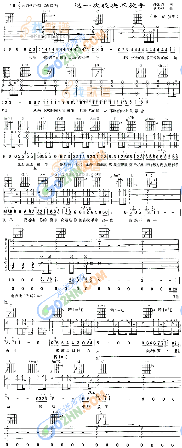 这一次我决不放手
