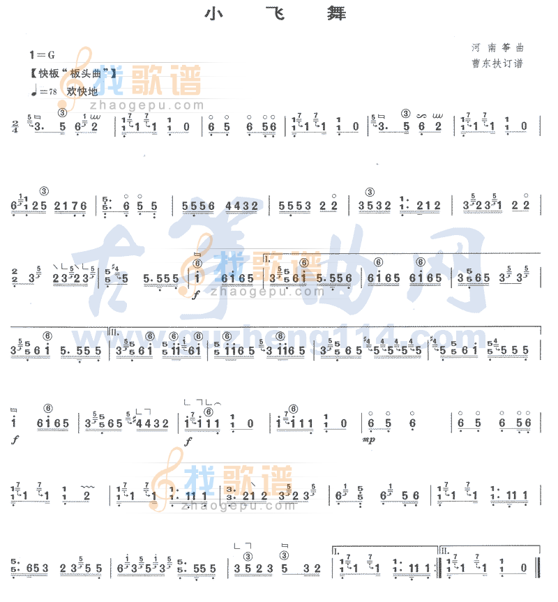 小飞舞