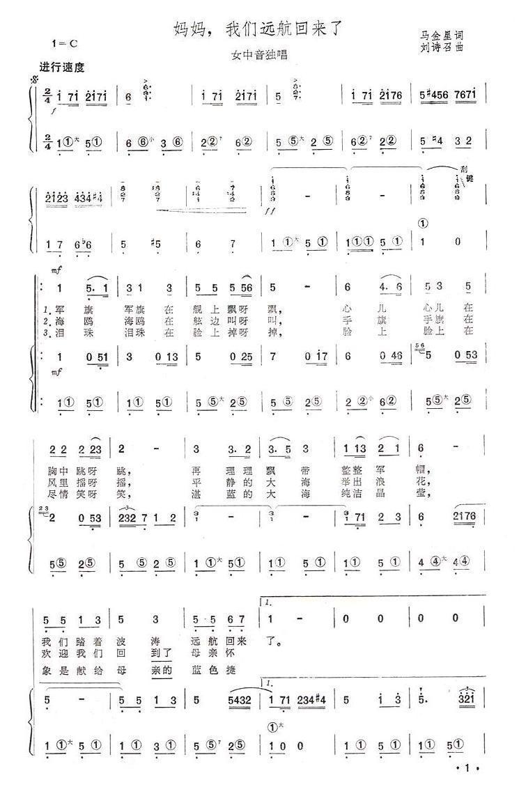 妈妈，我们远航回来了（系列98）