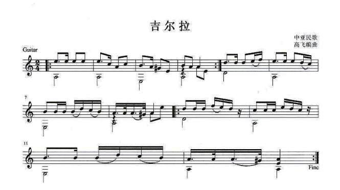 吉尔拉独奏谱