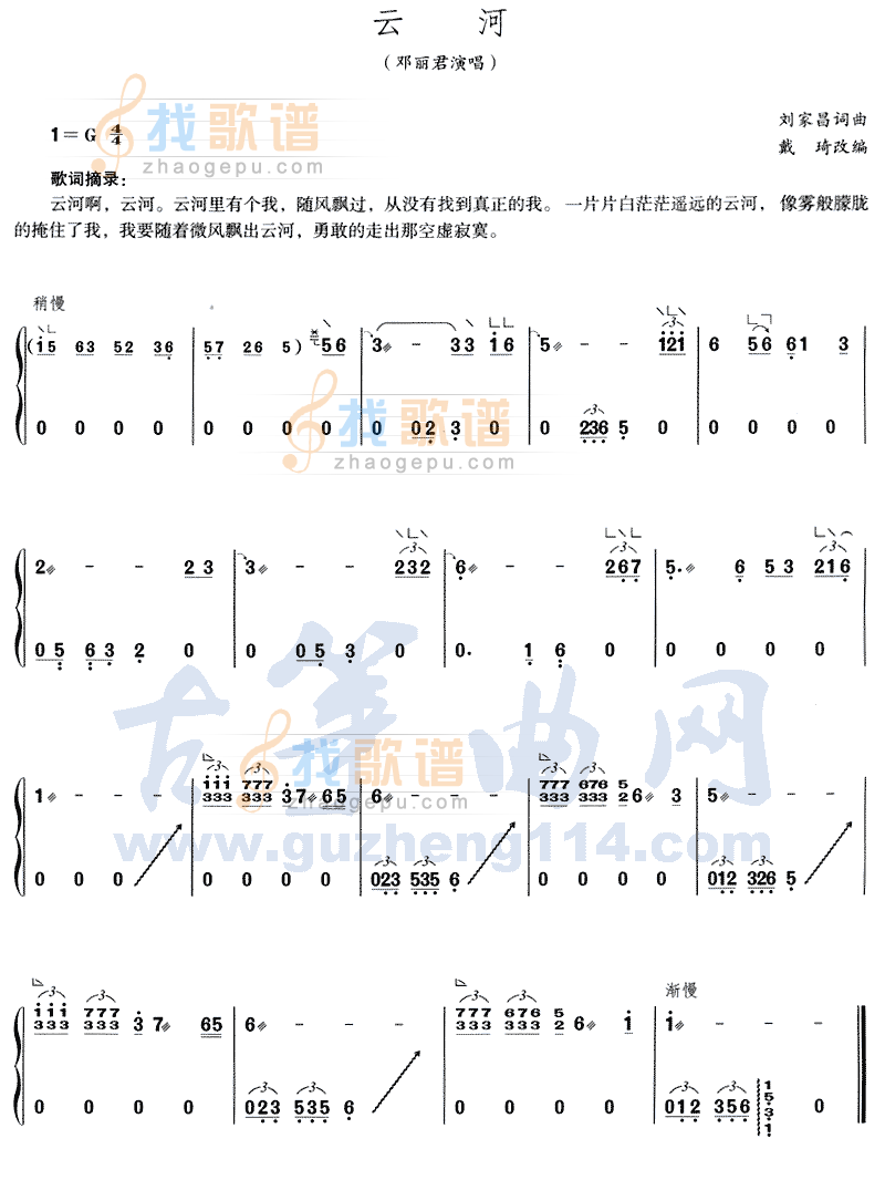 云河