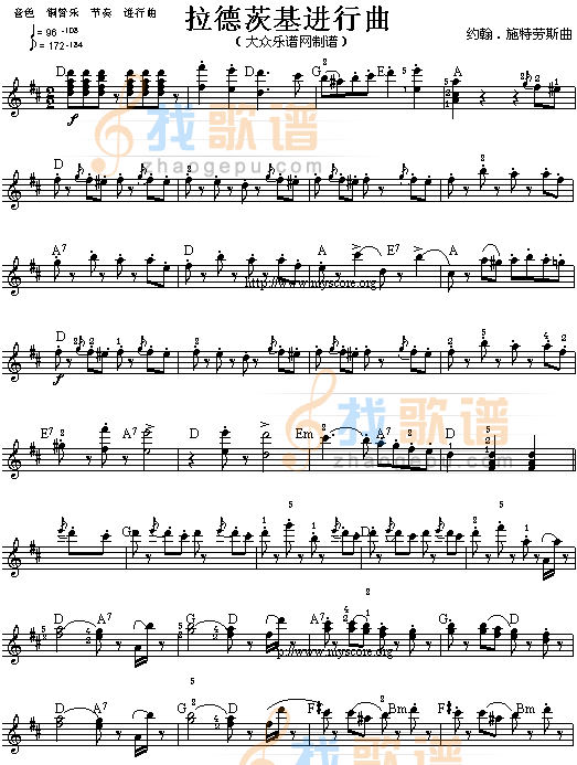 拉德茨基进行曲