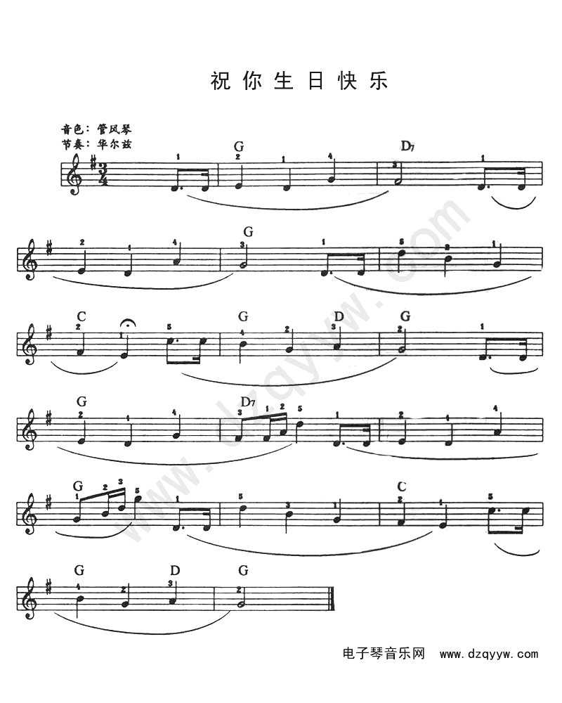祝你生日快乐