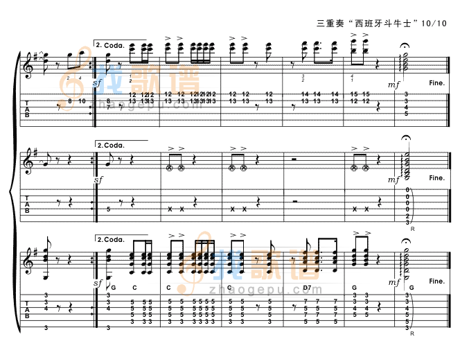 西班牙斗牛士（三重奏)吉他谱( 六)