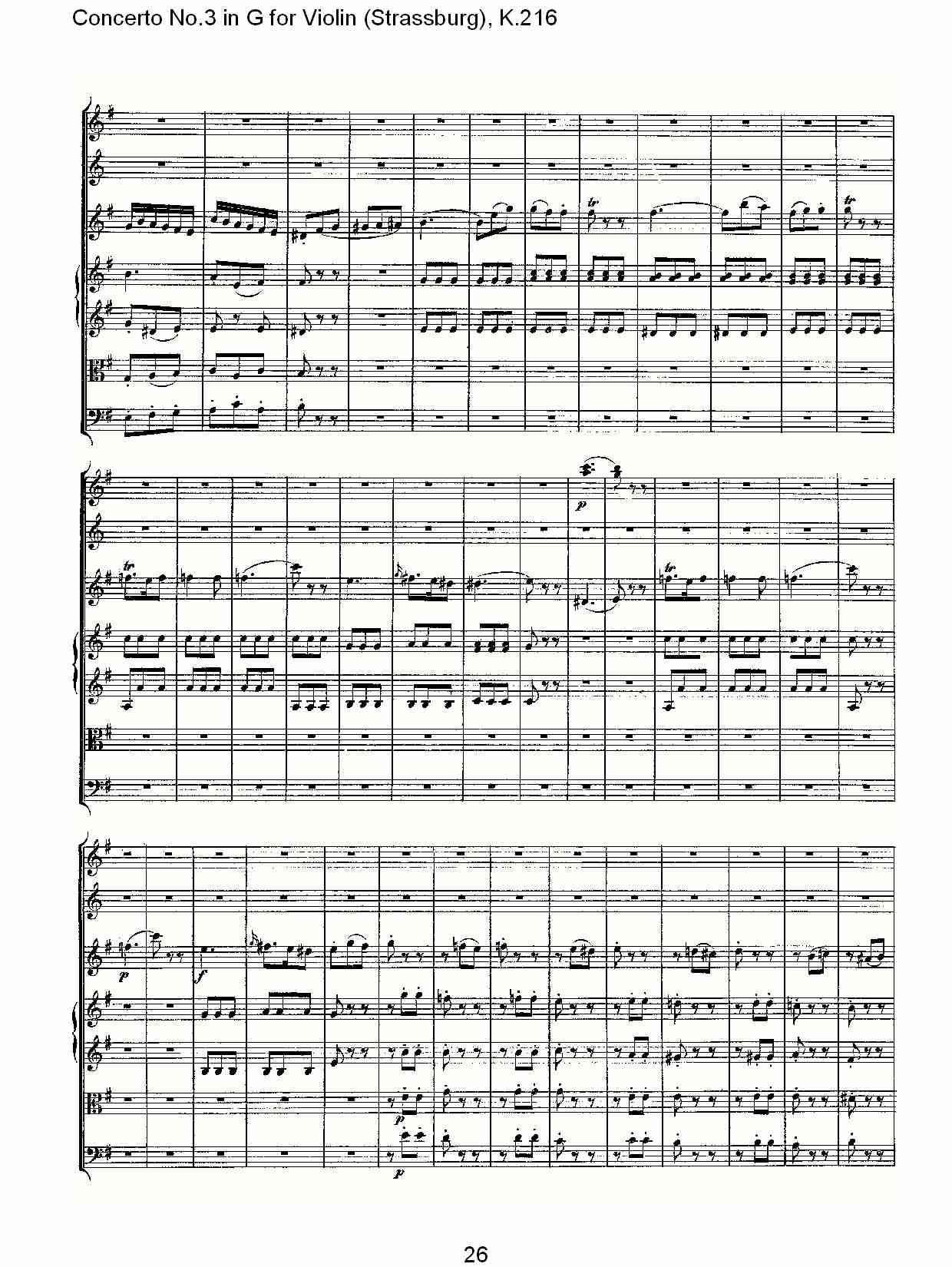 G调小提琴第三协奏曲, K.216（六）