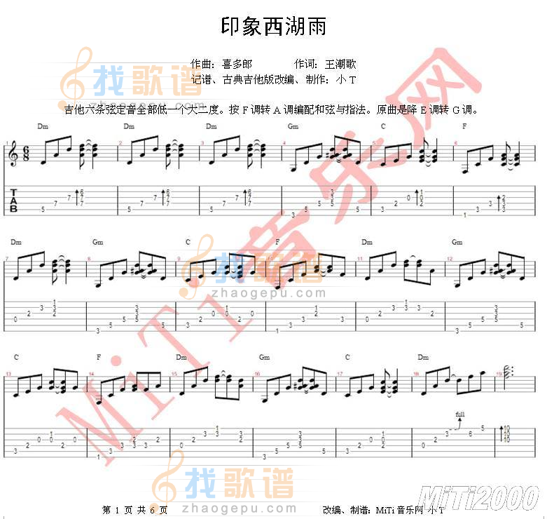 印象西湖雨