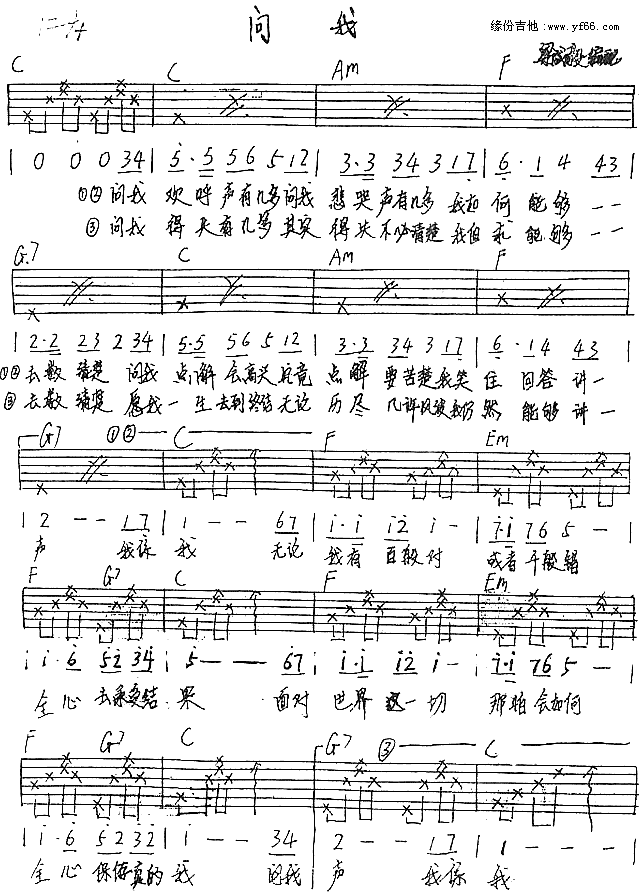 问我
