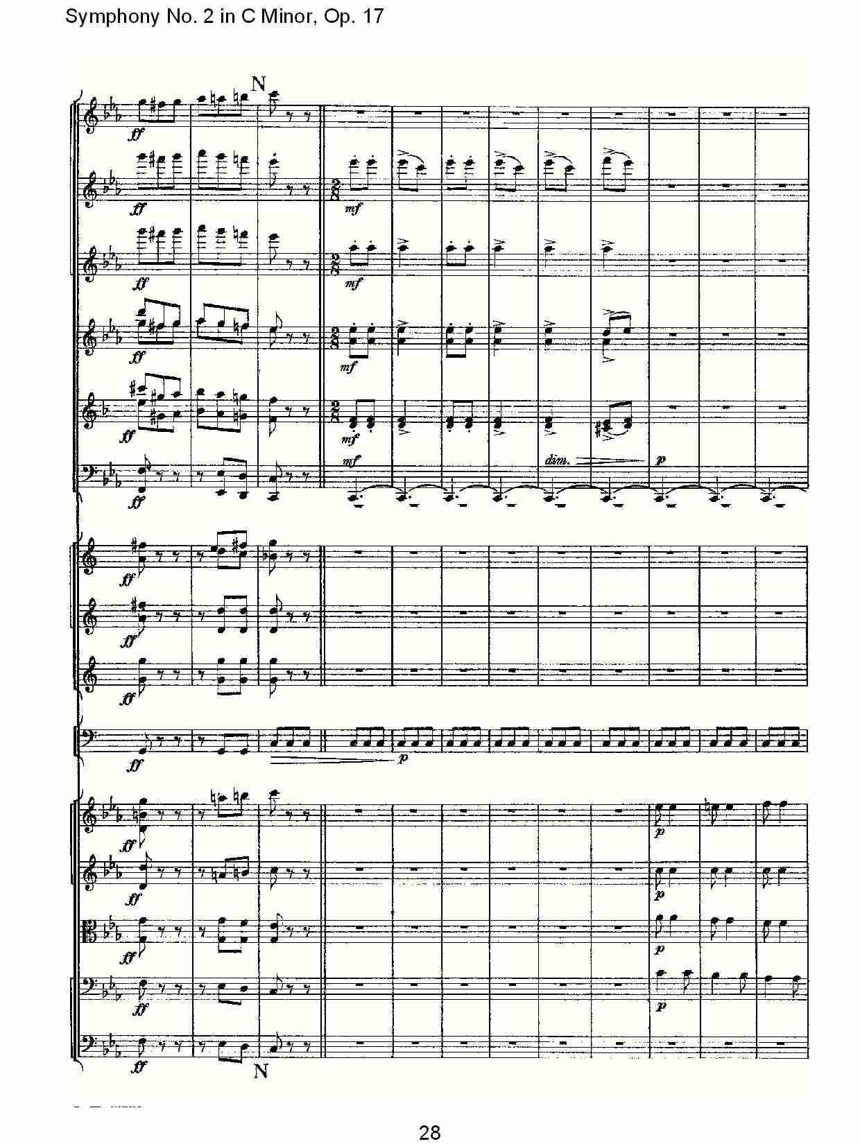 C小调第二交响曲, Op.17第三乐章（六）