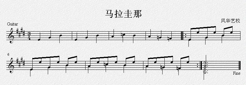 马拉圭那 吉他独奏谱