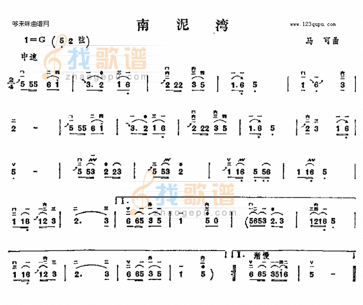 南泥湾